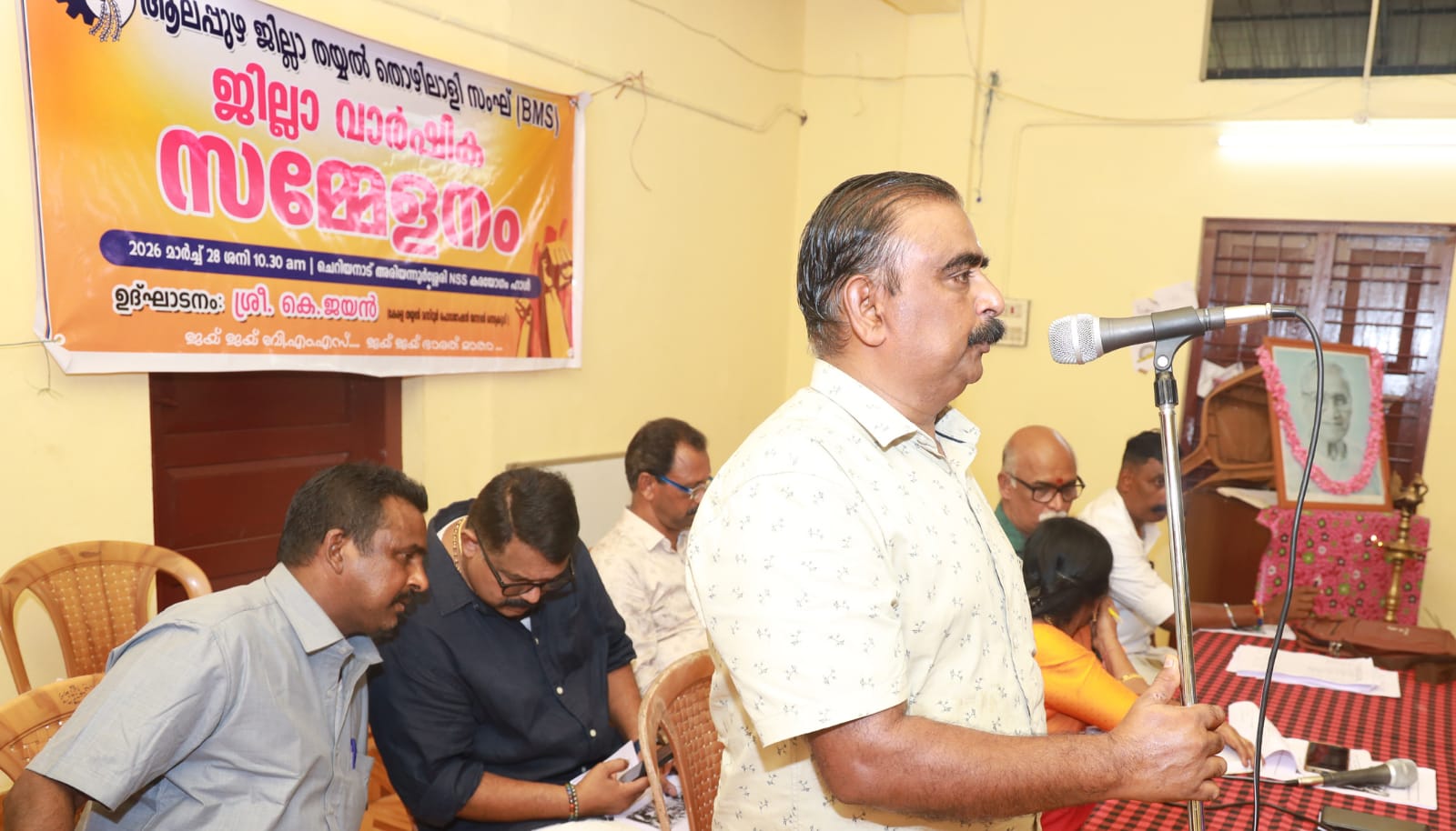  തയ്യൽ തൊഴിലാളി സംഘ് ( ബി.എം.എസ്) ആലപ്പുഴ ജില്ലാ വാർഷിക സമ്മേളനം